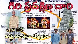 అరుణాచల గిరి ప్రదక్షిణ అష్ట లింగాల దర్శనం చేయడం ఎలా |  #thiruvannamalai #vlog #minivlog #travel
