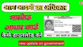 how to download masked aadhar | mask aadhar card kaise download karen 2022 | btrvijaykumar