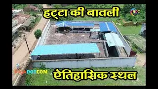 HISTORICAL POND BAVDI OF HATTA BALAGHAT | हट्टा की बावली | Hatta ki Bawli|ऐतिहासिक स्‍थल|#rajadotcom