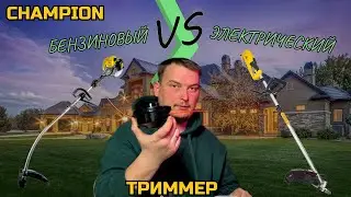 Бензиновый или электрический триммер - что выбрать?