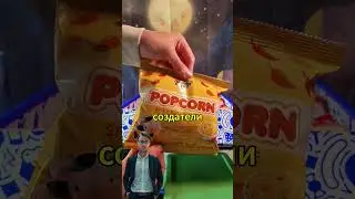 Попробуй мир на вкус!