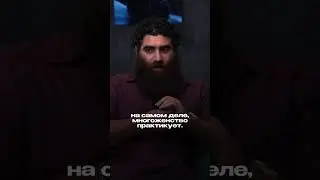 Только трус не говорит все в лицо!