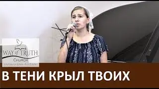 Песня 
