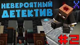 Расследуем Преступление в Minecraft! - Карта 