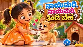 Naayi Mari Nayi Mari | Nursery Rhymes | BamBam TV