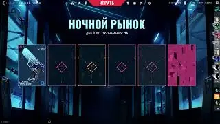 типичный ночной рынок в валорант