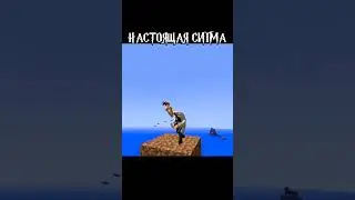 НАСТОЯЩАЯ СИГМА #мем #корпорацияозвучки#фуфелшмерц#sigma#мемы#юмор#ржака#смешно#озвучка #shorts