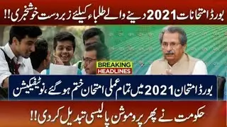 Big News - Board Exams cancelled 2021 - New promotion policy 2021