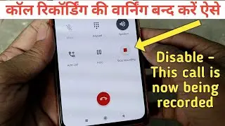 Call Recording Without Alert in Any Android Phone | 