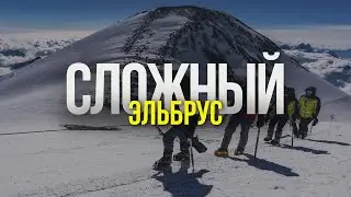 Насколько сложный Эльбрус? #восхождениенаэльбрус #эльбрус
