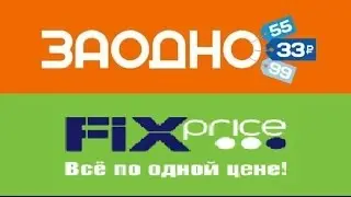 ФИКС ПРАЙС / ЗАОДНО / Покупки из Fix Price / Диковеная штука Раскраски-антистресс /