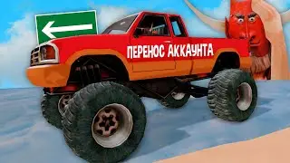 ПЕРЕНОС АККАУНТА с МОНСТР ТРАКОМ на РОДИНА РП ➡ АРИЗОНА РП в ГТА САМП!