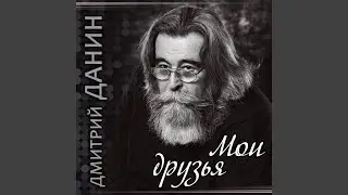 Люби меня, как я тебя