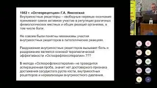 Внутрикостная терапия  Опыт