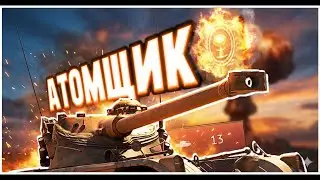 EBR 1954 в War Thunder