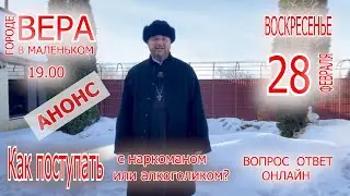 Анонс программы 