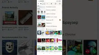 как сделать геим пас