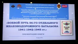 Презентация книги 