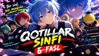 Qotillar sinfi 6-fasl Final Anime Uzbek tilida 