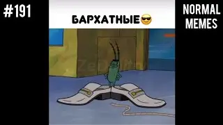 что за тяги такие бархатные | мемы