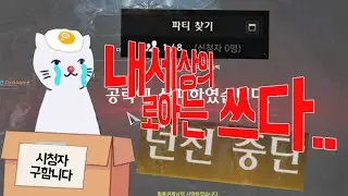 [로스트아크] 로아 하꼬 스트리머의 삶 (with CLOVA Dubbing)