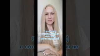 Во всех сетевых компаниях одинаково?!