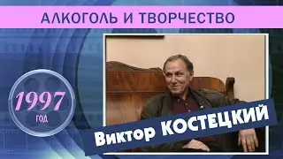 Viktor Kostetsky. Interview on the topic: 