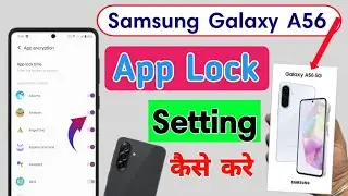 Samsung Galaxy A56 App Lock Setting | samsung a56 me app lock kaise kare