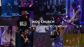 Молодёжное служение | Эдуард Вайнонен | 13/9/2024