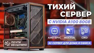 Building a Silent Server with NVIDIA A100 80GB | Noctua and Liquid Cooling