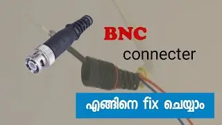 BNC/DC connector fixing | cctv installation Malayalam