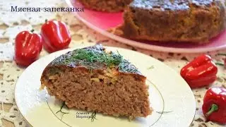Сытная  мясная запеканка в мультиварке REDMOND M40S