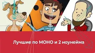 Максимальная концентрация спикеров по MOHO( Mult Rush, Alexandra Evseeva)