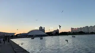 июнь