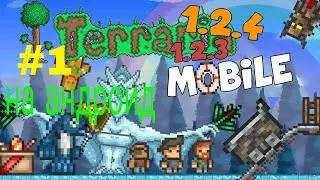 LP.Terraria на андроид #1- БОЛЬШИЕ МИРЫ