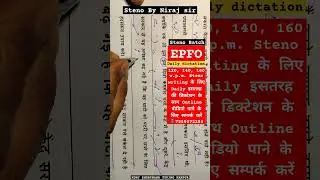 EPFO Shorthand dictation 120 WPM outline practice | SSC steno class #class #epfo #ssc  #upsssc 1230
