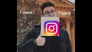 Раскидала годно - говно