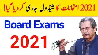 Board Exams Schedule 2021 | Matric + Intermediate Exams 2021 Date sheet ||