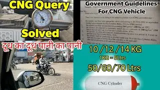 कितनी CNG आनी चहिए|| Motorsio | Pump Pressure Affect | Govt. Guidelines hyundai aura cng