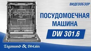 Посудомоечная машина Zigmund & Shtain DW 301.6