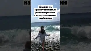 Времена меняются
