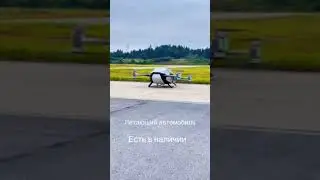 хитай учар машина ишлаб чикаришни бошладими?
