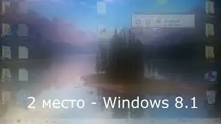 5 худших версий Windows