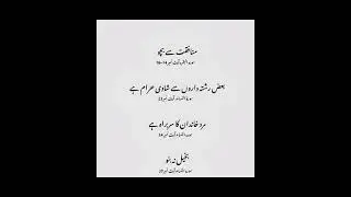 Key concepts of Quran in less than 2 minutes