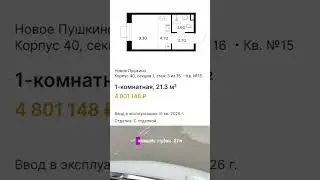 КВАРТИРЫ У МКАД ЗА 8,5 Т.РУБ/МЕС //НОВОСТРОЙКИ МОСКВЫ
