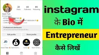 ऐसे Professional Bio बनाओ instagram का