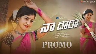 Na Dhoro || Promo || Latest Folk Song || Thirupathi Matla || Sytv,in