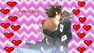 Аниме-Обзор "Амнезия". У МЕНЯ АМНЕЗИЯ?