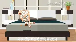 ~||Мини фильм|| ||Я изменилась ||~