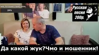 Васевский мычит/ Никто не донатит, скинул расценки/ Дмитрий Ч. ждёт люля от жены/